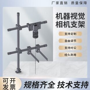架 枪光源镜头固定滑动安装 工业相机支架机器视觉CCD读码 器扫码