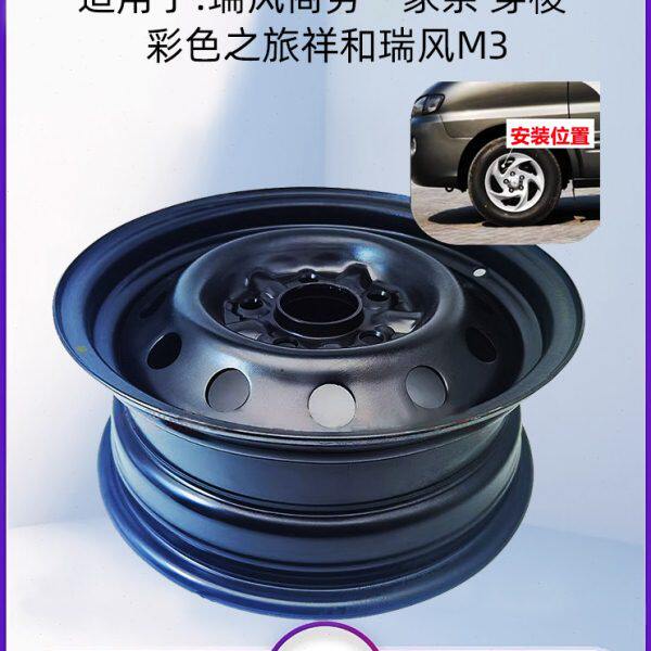 适配江淮瑞风M3瑞风商务车铁圈轮毂钢圈备胎轮毂轮胎圈15寸大轮毂