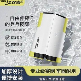 乒乓球网架便携式通用拦网子乒乓桌台中间网集球网自由伸缩大夹口