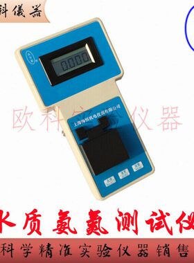 便携式氨氮测试仪 AD-1A 上海海恒 氨氮测定仪水厂氨氮检测仪0-10