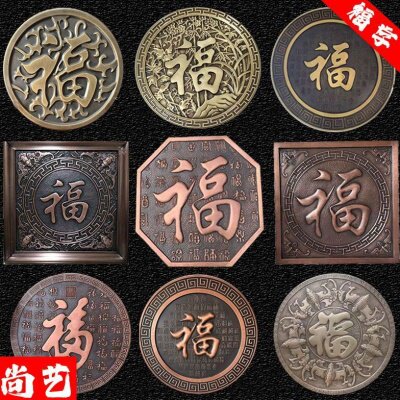 锻铜紫铜雕浮雕壁画福字影壁墙雕刻厂家纯铜门头牌匾寺庙匾额招牌