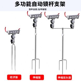三合一多功能钓鱼支架金属自锁自动抱杆插地伸缩单双头多用炮台架
