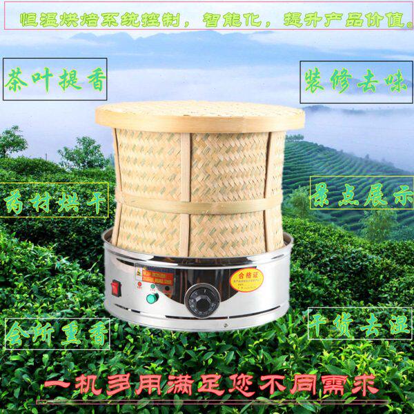 电焙笼定时家用茶叶提香机茶器烘焙机干燥去味烘茶机竹烘焙笼60型