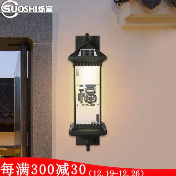 烁室(SUOSHI)户外壁灯室外新中式过道楼梯大门口太阳能庭院灯阳