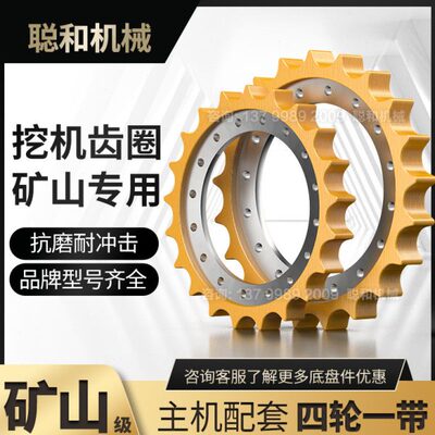 住友SH200210/240钩挖掘机牙盘梅花驱动齿圈齿轮行走轮太阳齿