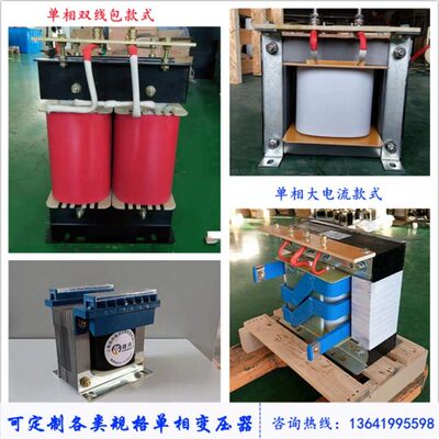 380V变220V单相变压器隔离控制220v转220V100v110V63v48v36V24V12