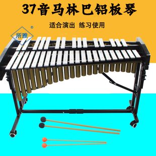 包邮专业演奏级37音49键马林巴铝板琴颤音琴钢片琴打击乐器乐队用