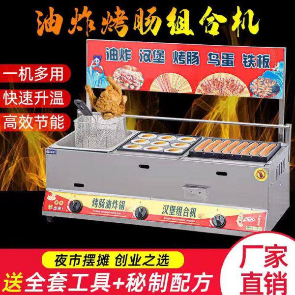 新款摆摊商用油炸一体机淀粉肠汉堡章鱼热狗鹌鹑蛋鸟蛋铁板组合机