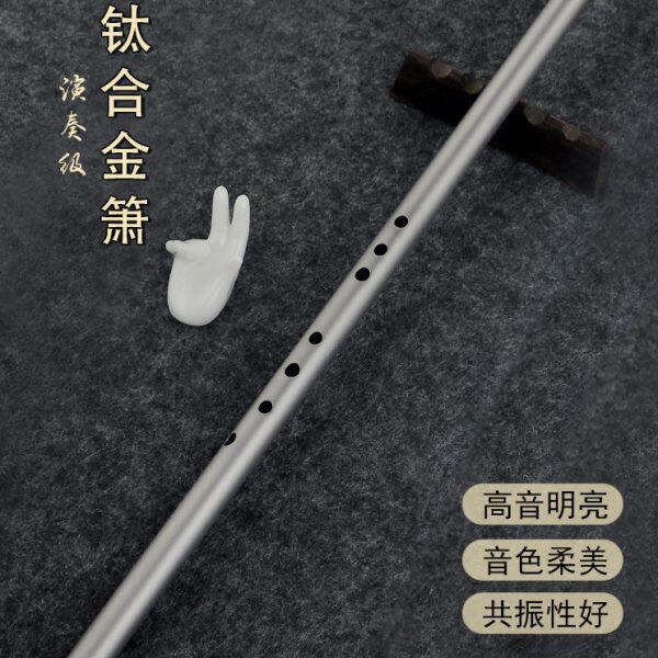 钛合金箫重量轻共鸣好高音准低音沉灵敏好专业级纯钛金属传统洞萧