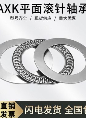 平面推力滚针轴承AXK160200+2AS 889132内径160外径200厚度7mm