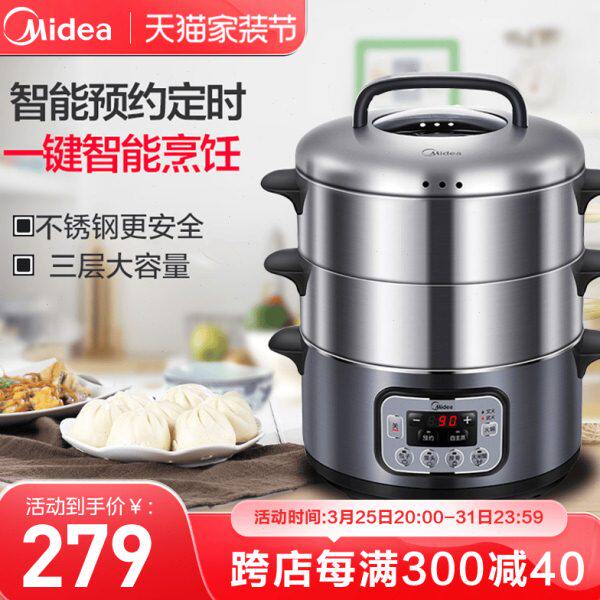 美的电蒸锅多功能家用电蒸笼蒸包子不锈钢三层大容量断电蒸菜神器