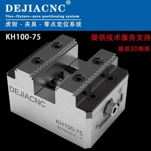 自定心四 五轴加工中心CNC同心虎钳 夹具 可换式钳口45度燕尾台钳
