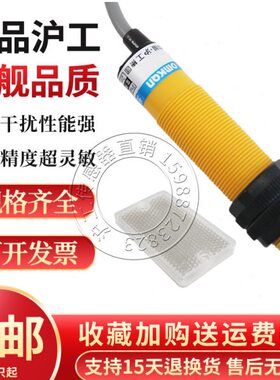 沪工光电开关反馈反射E3F-R2C1 C4 C2 B1 B2 A1 A2红外感应传感器