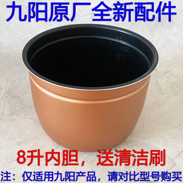 九阳电压力锅原厂全新配件8升不粘内胆Y80C-B371内锅8L原装正品