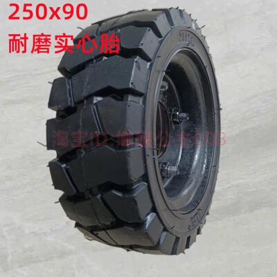 全橡胶实心胎250x90/300x100耐磨机器人轮子电动车胎外径25 30CM