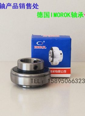 哈尔滨精良轴承 外球面轴承UC208