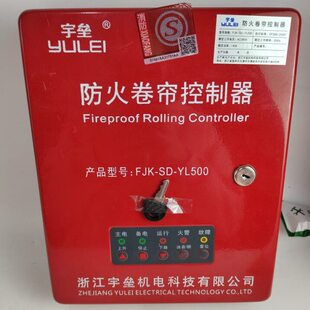 电动防火卷帘门电机控制箱FJK-SD-YL001专用备电控制器通用380v