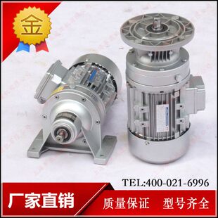 1.5KW微型摆线针轮减速机带电机铝壳 行星摆线针轮减速机WB150