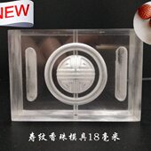 香珠模具制香模具香丸香球寿纹云纹瓜棱圆珠梅花香片倒流香模具