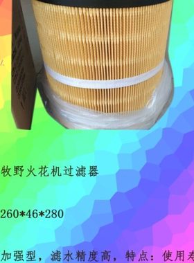 牧野过滤器 火花机过滤器260 46 280H 放电机滤芯 沙迪克大韩滤桶