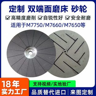 定制M7750/M7675/M7660/M7650/M7640/580B CBN树脂双端面磨床砂轮