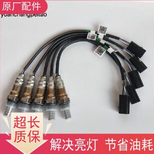 M50F 适用于北汽银翔威旺306 S50前氧后氧传感器 M30 M20 307 205