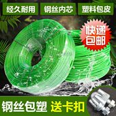 葡萄架遮阳网 大棚 晒 牵引 猕猴桃 晾衣绳 优质绿钢丝绳包塑