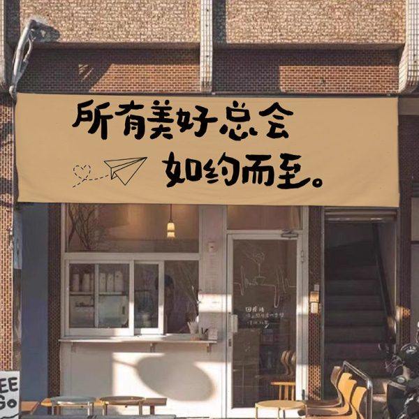 网红店铺门头装饰挂布定制饮品店热饮出餐口logo挂帘遮挡布定做,居家布艺,挂毯/壁毯,淘宝优惠券,粉丝福利购,淘宝优惠卷
