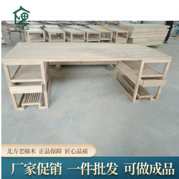 新中式办公桌白茬白胚白坯实木中式书房书法禅意老榆木画案书桌