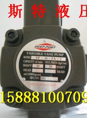 变量低压叶片泵VP20 VP15 VP12 VP08 VP30 VP40-FA3低噪音 高品质