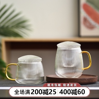 玻璃条纹日式办公茶水分离泡茶杯学生带把过N滤大容量耐热透明水