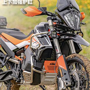 KTM790ADV/R橙色上下保险杠 油箱护杠发动机杠雪狼改装配件S_WOLF