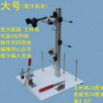 编绳固定器新手多功能手工材料包绳子线器编织工具大号支架结