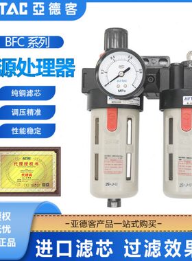 原装亚德客 油水分离 过滤器 AFC2000 BFC2000 BFC3000 BFC4000A1
