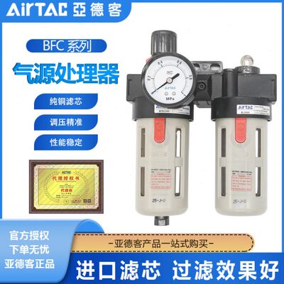 原装亚德客 油水分离 过滤器 AFC2000 BFC2000 BFC3000 BFC4000A1