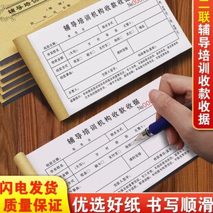 培训机构收据画室书法琴行收费开票单教育学生学员费开单本美术课