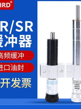 油压缓冲器HR15/30/60/80/100-150/300/350KG阻尼器SR 液压稳压器