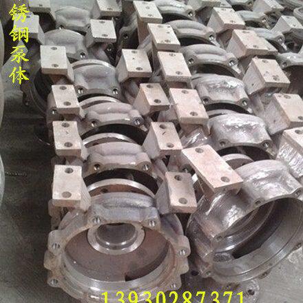 201/304/316L不锈钢材质化工蚀泵国标配件 IH125-100-200泵体