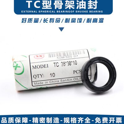 TC进口油封90*105*110*115*120*125*130*135*140*150*8*10*12*14