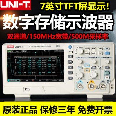 优利德UTD2152CL数字存储示波器UTD2072CL双通道150M带宽7寸彩屏,五金/工具,示波器,淘宝优惠券,粉丝福利购,淘宝优惠卷