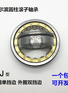 HRB哈尔滨轴承NJ2234 2236 2238 2240 2244 EM C3 C4 P5