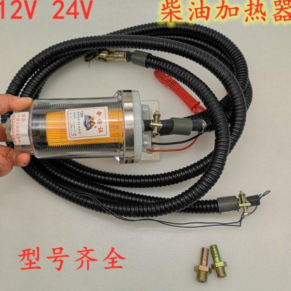 柴油加热器可换滤芯预热器货车油箱增温器12v/24v助力牌油管加热,汽车零部件/养护/美容/维保,防追尾灯,淘宝优惠券,粉丝福利购,淘宝优惠卷