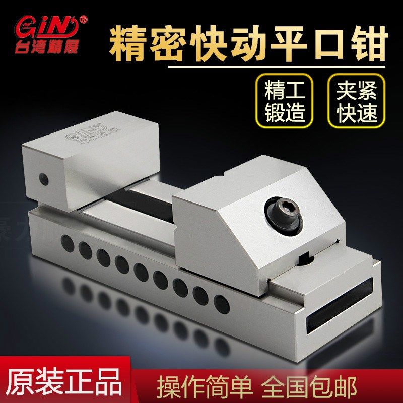 精展工具GIN-VB30万力虎钳精密平口钳5293G0-30磨床批士VB25/35/4