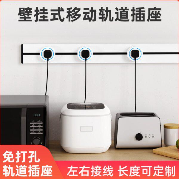 明装挂壁式可移动店里轨道插座带开关滑动轨道电源插座防触电