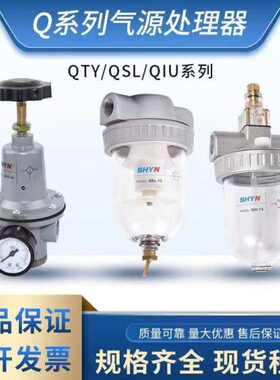 气泵油水分离器QSL空气过滤器QTY空压机油雾器QIU-08/10/15/25/40