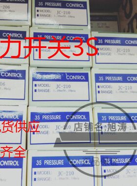 3S压力开关JC201 202 203 206 210 215  230 245压力控制器转换器