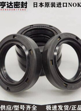 进口NOK骨架油封TC52*75*12 AE2967A A0/AE3505F（TC70*88*12）