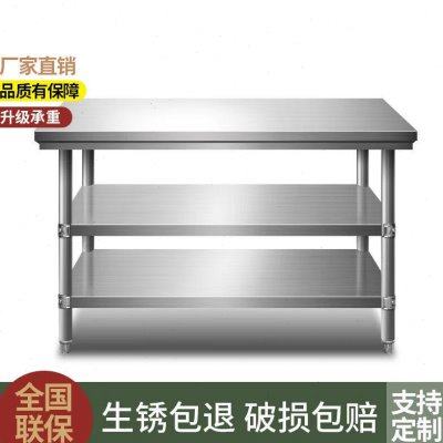 不锈钢桌子操作台厨房工作台置物架切菜店打荷台打包装台面加厚加,家装主材,商用厨房操作台/工作台,淘宝优惠券,粉丝福利购,淘宝优惠卷