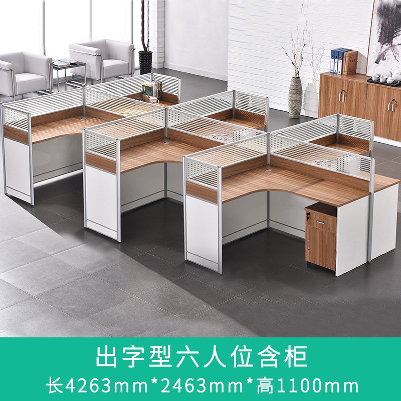S-屏风隔断职员办公桌椅组合办公室卡座2双8三六6四4人工位简约桌