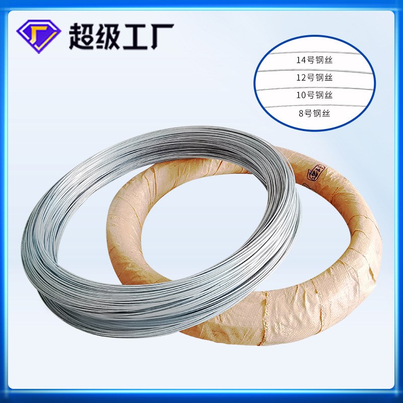 镀锌钢丝穿线钢丝硬钢丝8-20号耐腐电镀锌热镀锌葡萄架大棚钢丝